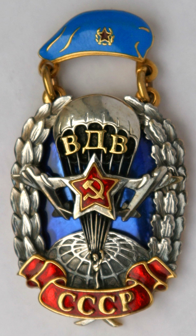 День Вдв Ссср Картинки